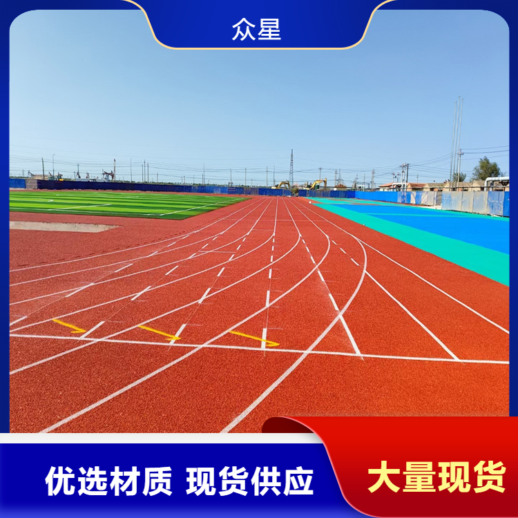 三门峡市橡胶跑道塑胶跑道材料 - 排名